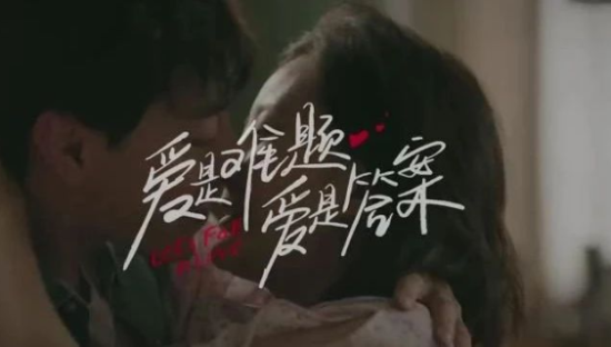 这个七夕，碧桂园给我们出了一道爱情难题