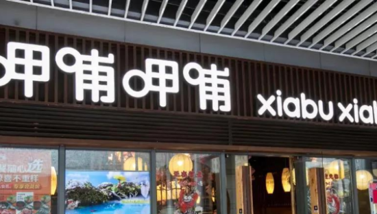 呷哺呷哺关店200家，Z世代不爱“一个人吃火锅”？