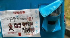 社死！饿了么头像变征婚广告