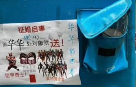 社死！饿了么头像变征婚广告