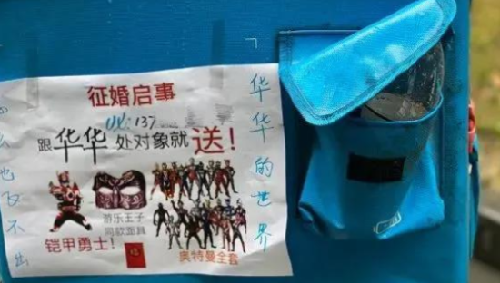 社死！饿了么头像变征婚广告