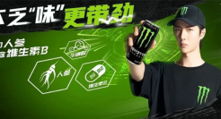 圈粉年轻人，魔爪很“对味”