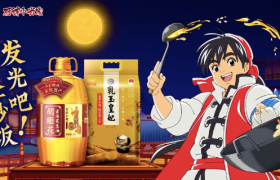 金龙鱼携手《中华小当家》推出中秋特番