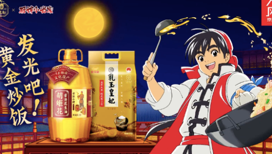 金龙鱼携手《中华小当家》推出中秋特番