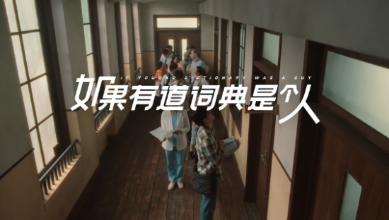 如果有道词典是个人……