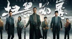 被爆片头抄袭，《扫黑风暴》果然被耍了