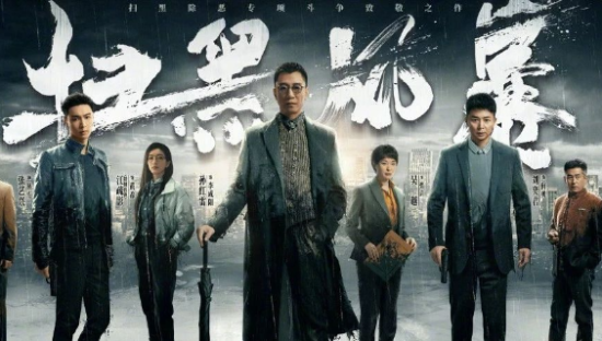 被爆片头抄袭，《扫黑风暴》果然被耍了