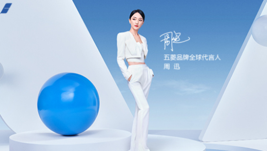 五菱官宣周迅为品牌全球代言人