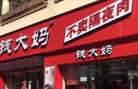 加盟商越卖越亏？狂奔的钱大妈跑歪了！