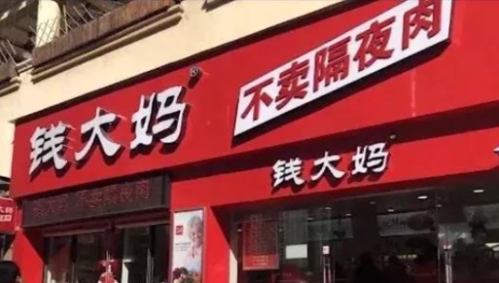 加盟商越卖越亏？狂奔的钱大妈跑歪了！