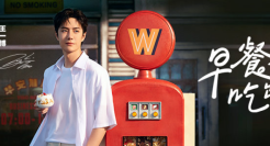 王饱饱携手王一博开「早安加油站」