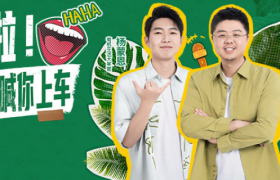 开学啦，呼兰杨蒙恩邀你搭乘金典有机列车