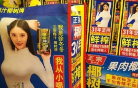 椰树椰汁，被“破产”的瑞幸收割了！