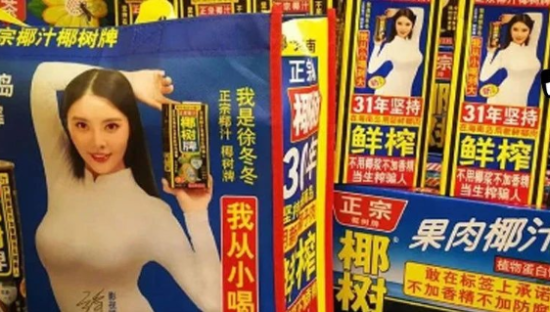 椰树椰汁，被“破产”的瑞幸收割了！