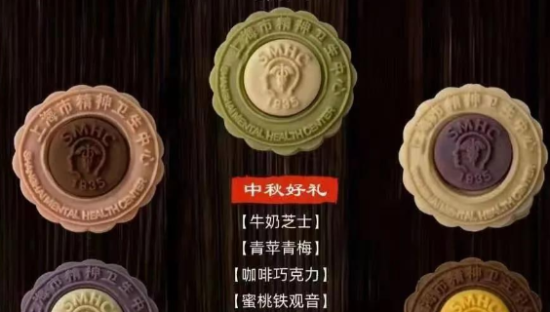 上海精神病院出月饼，一夜爆红！