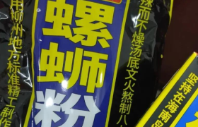 椰树椰汁偷偷出螺蛳粉了？网友：椰里椰气！