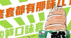 杜蕾斯遇到对手了，设计太骚…