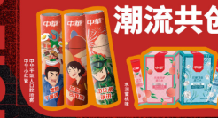 中华牙膏 × 必胜客开联名厂牌店