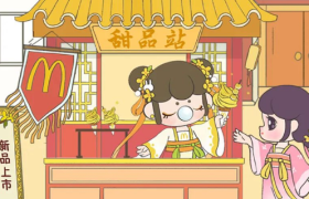 麦当劳国风甜品站限时营业啦~