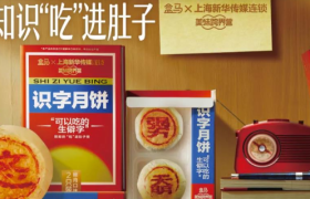 新华书店出字典月饼？网友：吃了果然认字多了