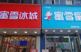 蜜雪冰城山寨店，设计想笑死我吗？