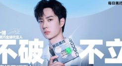 王一博成为每日黑巧品牌全球代言人