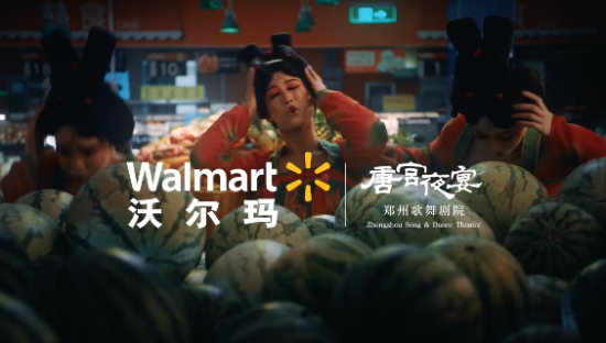 沃尔玛《唐宫夜宴》月圆奇妙夜，乐师女团集体穿越
