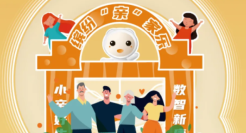 历时1个月、超300组家庭参与，小亲生活亲子家庭评选大赛结果出炉！颁奖典礼启幕在即！