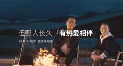 中国平安这支短片，文案太治愈了！