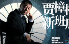 英特尔 × 贾樟柯拍摄迷你短剧《进化的时代》