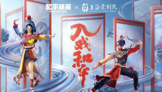 和平精英 × 上海京剧院 SPT打造《梨园星光》