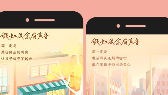 喜马拉雅H5，传递思念的声音