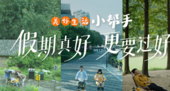 美团，帮你过好十一假期