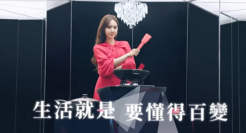 天后蔡依林霸气卖锅：给我钻石，不如给我钻石锅