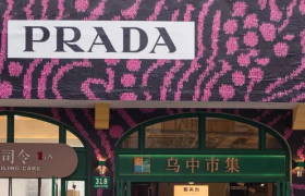 在乌中集市「感觉 Prada」
