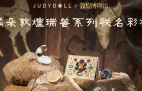 橘朵×敦煌博物馆：打造敦煌瑞兽系列联名彩妆