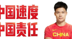 顺丰同城官宣苏炳添出任首位品牌代言人