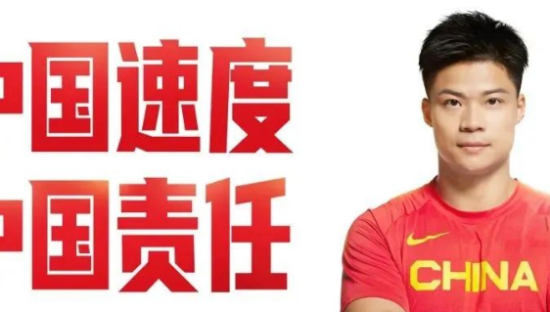 顺丰同城官宣苏炳添出任首位品牌代言人