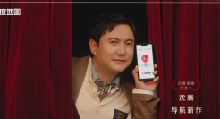 百度地图 X 沈腾最新话剧，笑出眼泪！