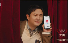 百度地图 X 沈腾最新话剧，笑出眼泪！