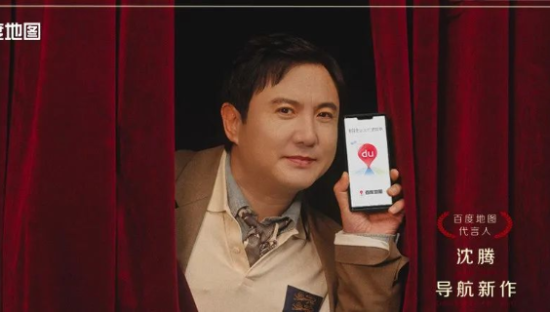百度地图 X 沈腾最新话剧，笑出眼泪！