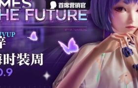 ​虚拟艺人登台上海时装周，B站在下一盘大棋