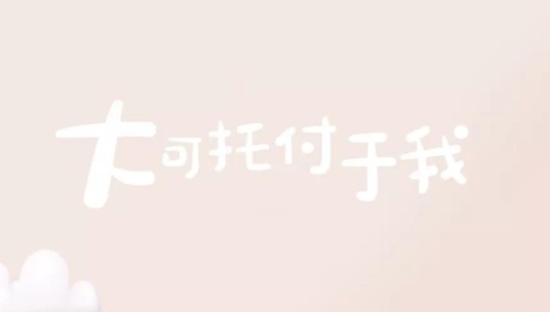爱慕语音广告，让内衣的舒适被「听到」
