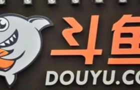 气炸！斗鱼在国庆节为辱华品牌挂开屏广告