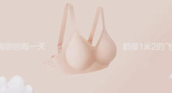 爱慕内衣航班，脑洞“大”到飞起！