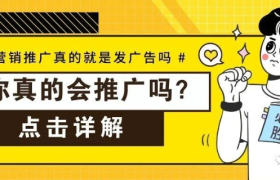 甲方公司营销推广应该注意的三个问题