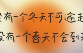 温柔的霜降文案，怎么看都喜欢