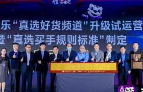  “真快乐”APP改版开启2.0模式，“乐·购新升级”打造新零售变革样板