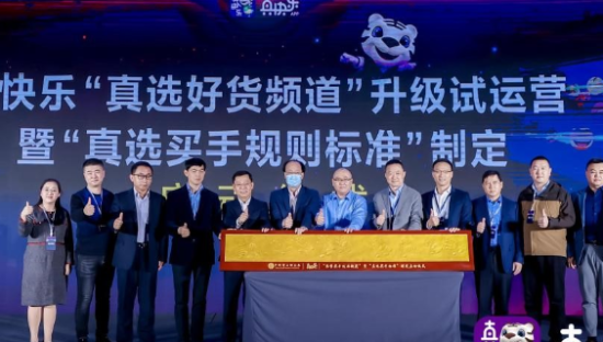  “真快乐”APP改版开启2.0模式，“乐·购新升级”打造新零售变革样板
