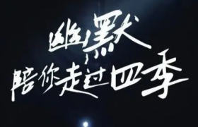 好文案，都藏在《脱口秀大会》里